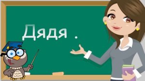 Учимся читать по слогам. Тренажёр по чтению для детей 5-6 лет. Урок 1. (Обучение чтению)
