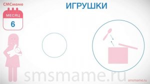 Ребенок 6 месяцев - ребенок учится ползать, игрушки и развитие для малыша.
