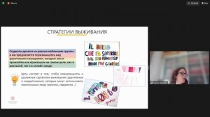 Образовательная среда без буллинга: международные подходы к предотвращению издевательств