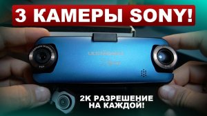 (Новинка 2023) Телеобъектив, 3 поворотные камеры 2К (SONY) - видеорегистратор Cansonic Z3+ Zoom/Dual