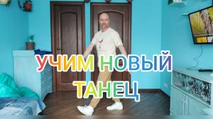 ШАФФЛ ТАНЕЦ ОБУЧЕНИЕ! ДОМАШНЯЯ ТРЕНИРОВКА ДЛЯ НАЧИНАЮЩИХ! УЧИМ НОВЫЙ ТАНЕЦ НОГАМИ!