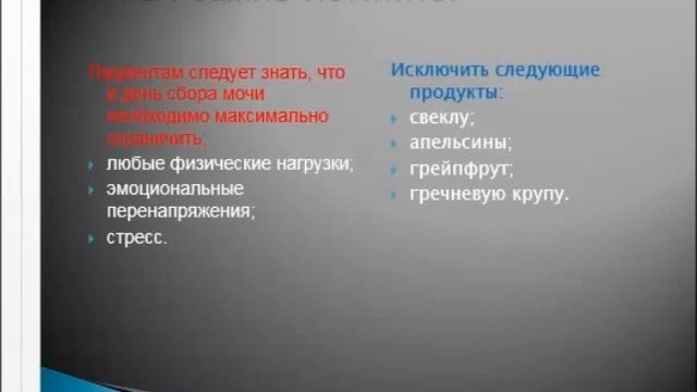 АНАЛИЗ МОЧИ НА САХАР или какая норма глюкозы при исследовании мочи смотреть онлайн