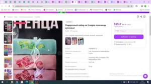 Как посчитать маржинальность товара для#маркетплейс | 3 выпуск на #wildberries за 300