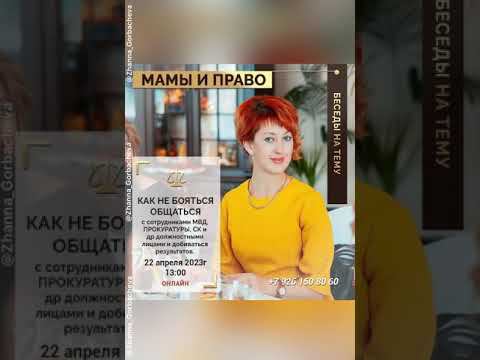 ВНИМАНИЕ  ЮРИДИЧЕСКИЙ АПРЕЛЬ 2023! Это должны знать все родители✊️