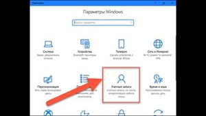 Удаление учетной записи пользователя в Windows 10