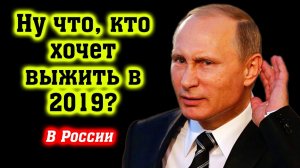 Как победить в новом году? (Михаил Советский)