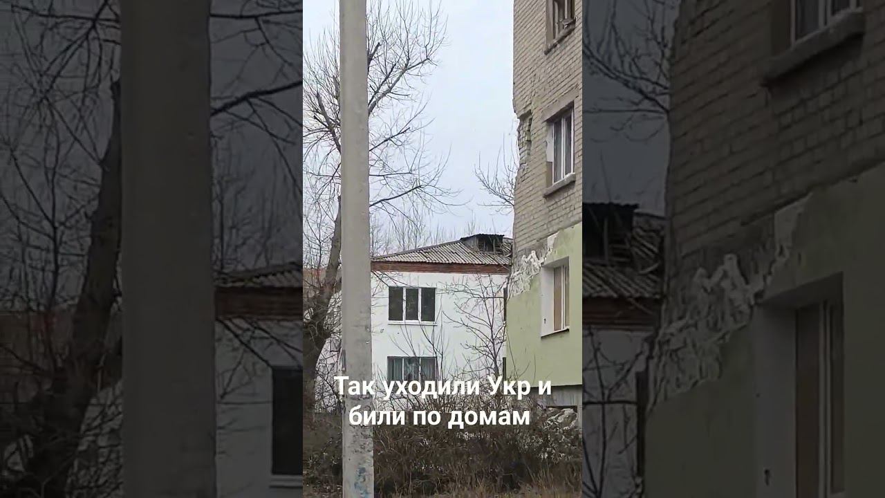 Так уходили укр войска и били по домам смотреть онлайн