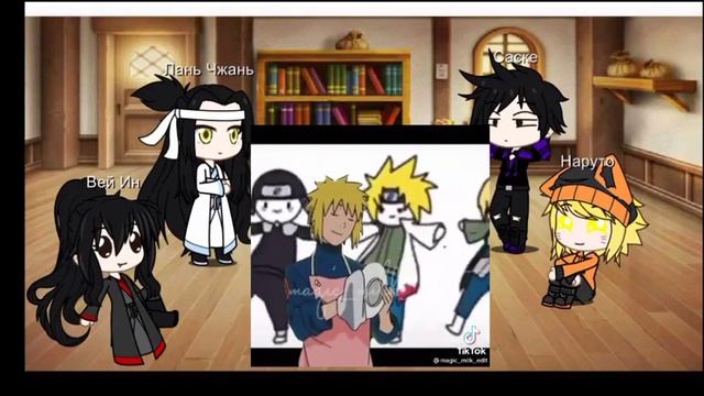 (≚ᄌ≚)ℒℴѵℯ❤Реакция Магистра дьявольского культа и Наруто 1/? смотреть онлайн