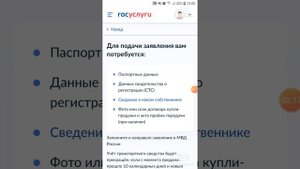 Как снять автомобиль с учета через госуслуги