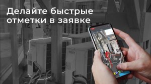 Вместо тысячи слов: Ускоряем работы с быстрыми отметками на фото