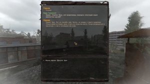 STALKER Anomaly ИИГ. Начало и Финал.(#1)