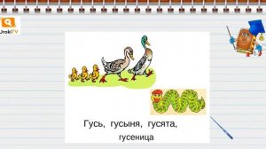 Что такое родственные слова. Русский язык 2 класс