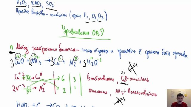 Окислительно-восстановительные реакции (ОВР). Что это такое и как уравнивать ОВР.  Задание 30 ЕГЭ