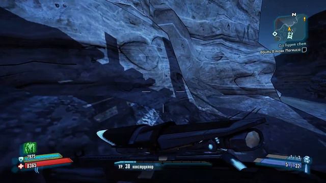 Borderlands 2 женское прохождение#103:Да будет свет) смотреть онлайн