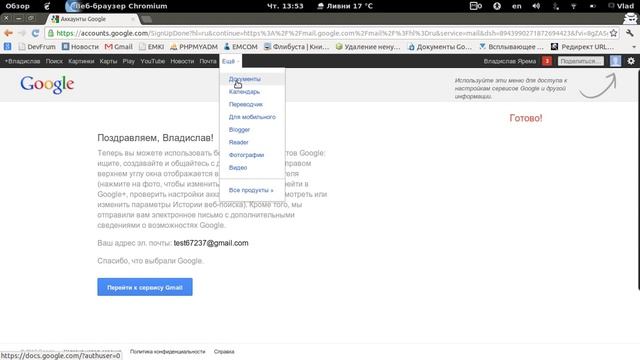 Инструкция по работе с Google Docs