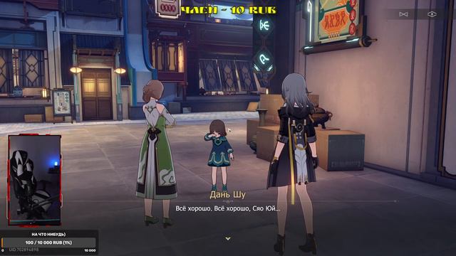 Honkai Star Rail Стрим) смотреть онлайн