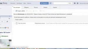 Как создать шаблон в почте Яндекс