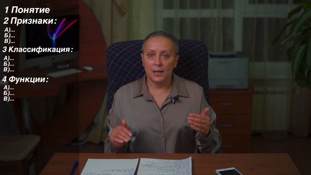 ЕГЭ обществознание. Задание 24. Как написать план, чтобы раскрыть тему по существу?! смотреть онлайн