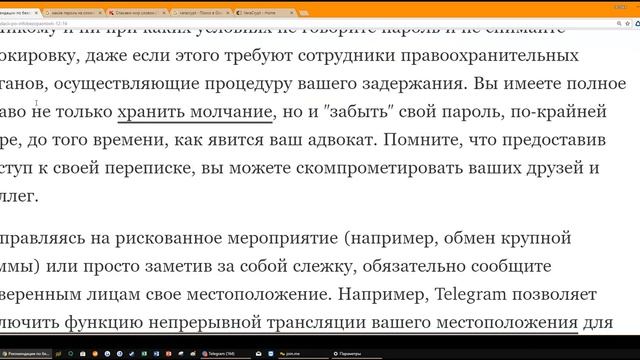 Основы безопасности начинающего Криптотрейдера смотреть онлайн