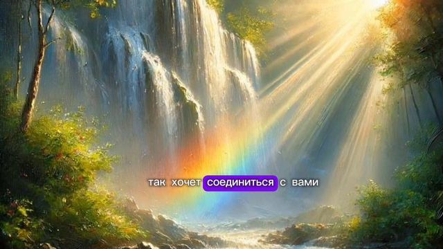 Ченнелинг-Послание от Архангелов 🪽