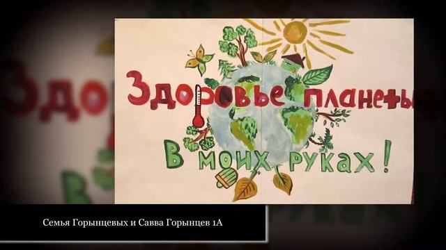 Выставка экологических плакатов смотреть онлайн