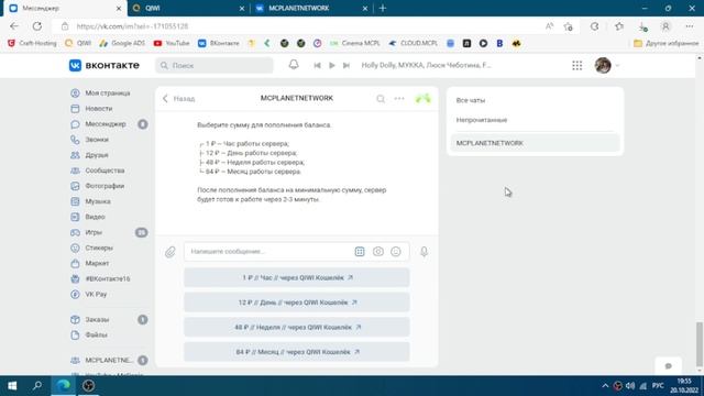 СЕРВЕР МАЙНКРАФТ ЗА 1 РУБЛЬ смотреть онлайн