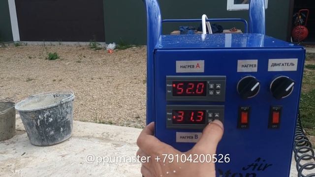 ППУ. Оборудование для напыления пенополиуретана Proton Air. Как работает?