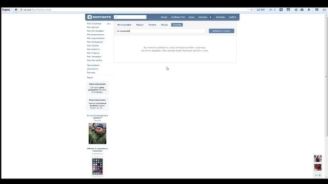 Лайфхак! Как вернуть аудиозаписи в VK на iphone(ipad) смотреть онлайн