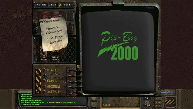 Fallout - прохождение - #3