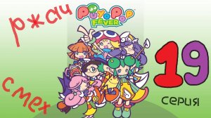 Puyo Puyo TV - Выпуск №19! Весь сентябрь за 7 минут. Новый выпуск!!!
