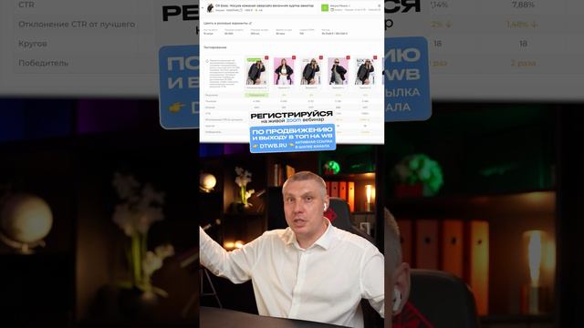 Откуда возникает погрешность измерения CTR на Wildberries?