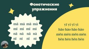 Китайский язык для начинающих. Вводный урок