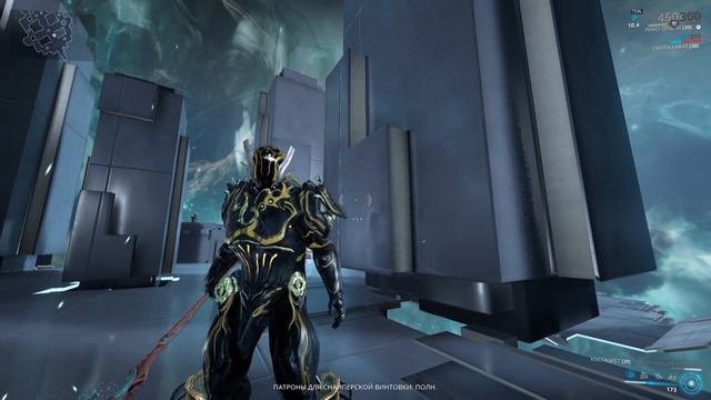 Warframe: Косы - Смертоносный Класс