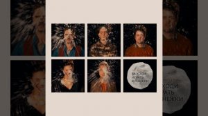 Выходи играть в снежки