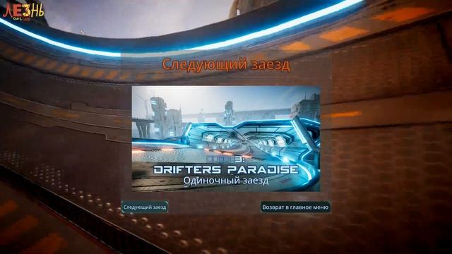 Первый взгляд - Antigraviator - ХШ #48 смотреть онлайн