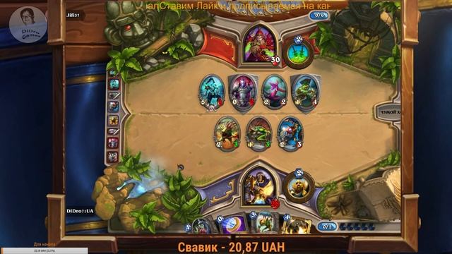 Hearthstone Прямая трансляция пользователя Дмитрий Дроздов воскресенье жара от Паладина на Мурлоках смотреть онлайн