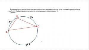 #4 Самое сложное задание 16 ОГЭ 2021. Углы в окружности. Касательная к окружности.