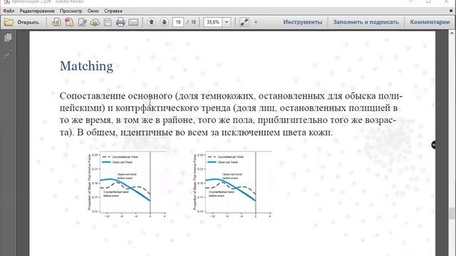Как работают социологи. Каузальные механизмы смотреть онлайн