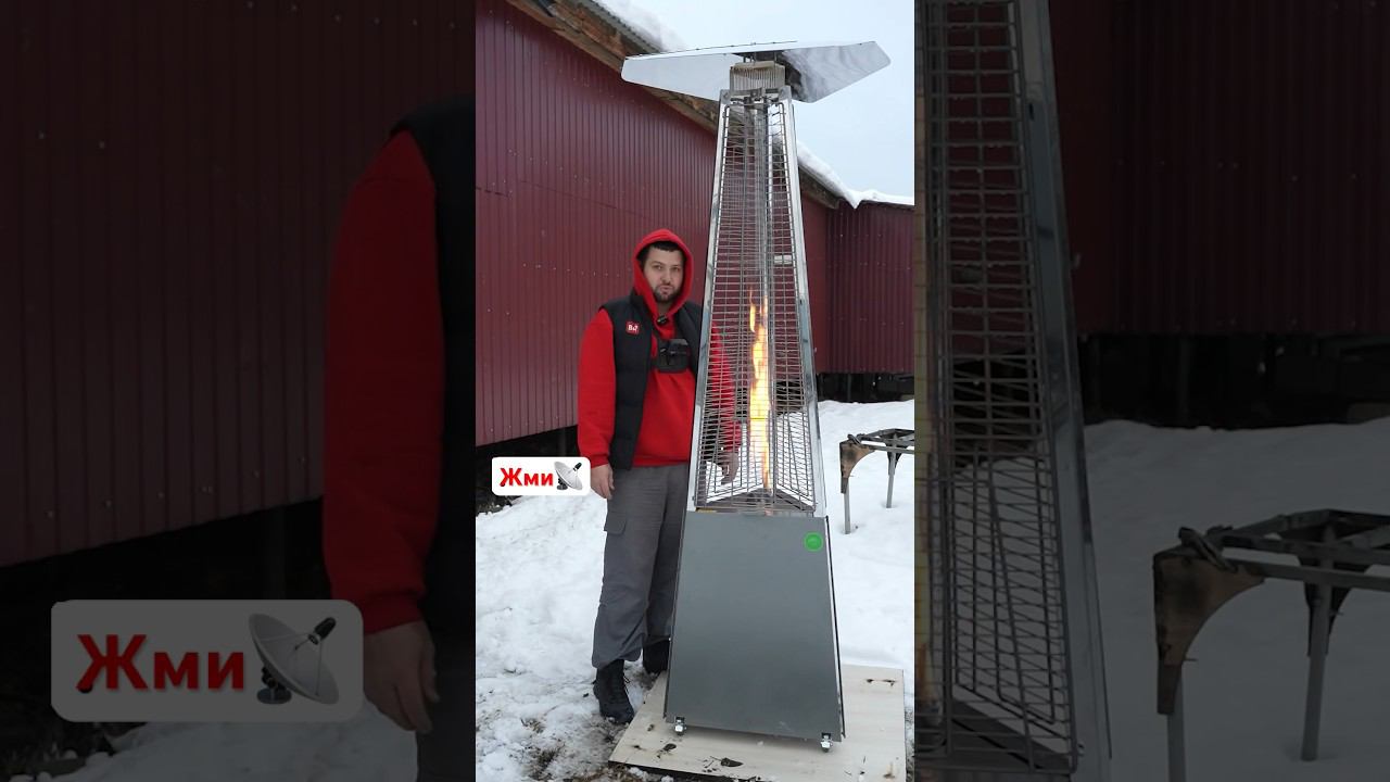 ️уличный обогреватель #отдых #diy #дом