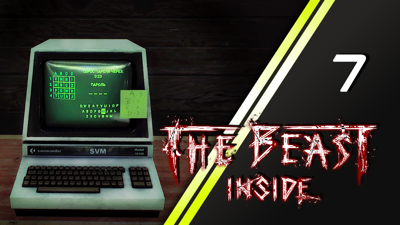 The Beast Inside | 7