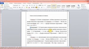 10 Список использованных источников
