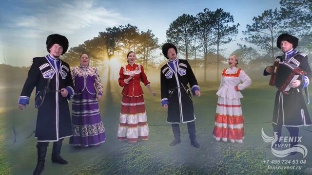 Заказать казачий ансамбль на праздник, свадьбу и юбилей в Москве - казаки на новый год и корпоратив смотреть онлайн