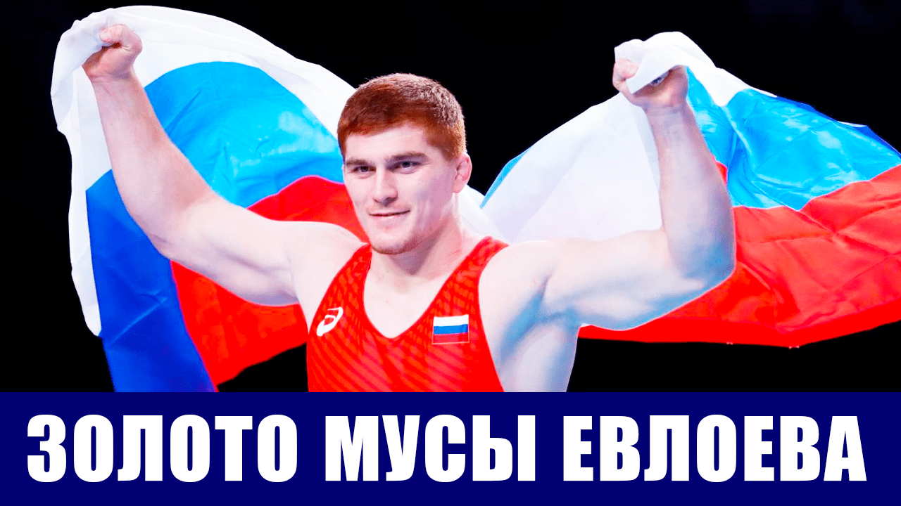 Олимпиада 2020. 11 день Золото Мусы Евлоева и бронза Никиты Нагорного в 11 день игр.
