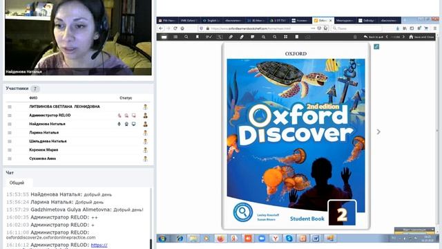 УМК Oxford Discover 2ed смотреть онлайн