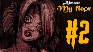 ALMOST MY FLOOR ПРОХОЖДЕНИЕ #2 - ПРЕСТУПНИКИ И ПРЕСТУПЛЕНИЯ!