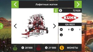 Fs 18 Farming Simulator 18. Купил новый комбайн #12