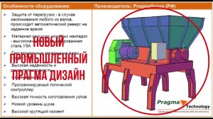 Шредер для древесины СМ37 WOOD