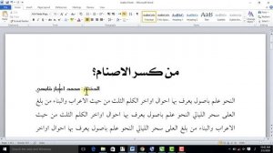 Very Smart & Useful Urdu & Arabic Fonts For 2020 By Ajaz Computers