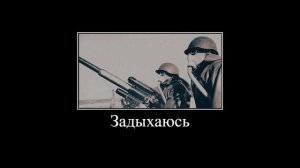Таборицкий помойся уже