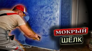 Декор стен - это просто!